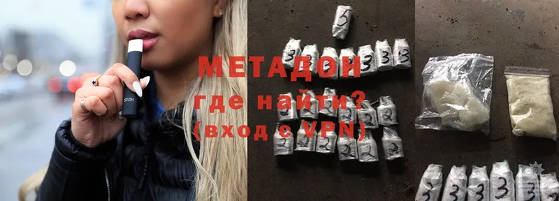 Метадон мёд Ишимбай